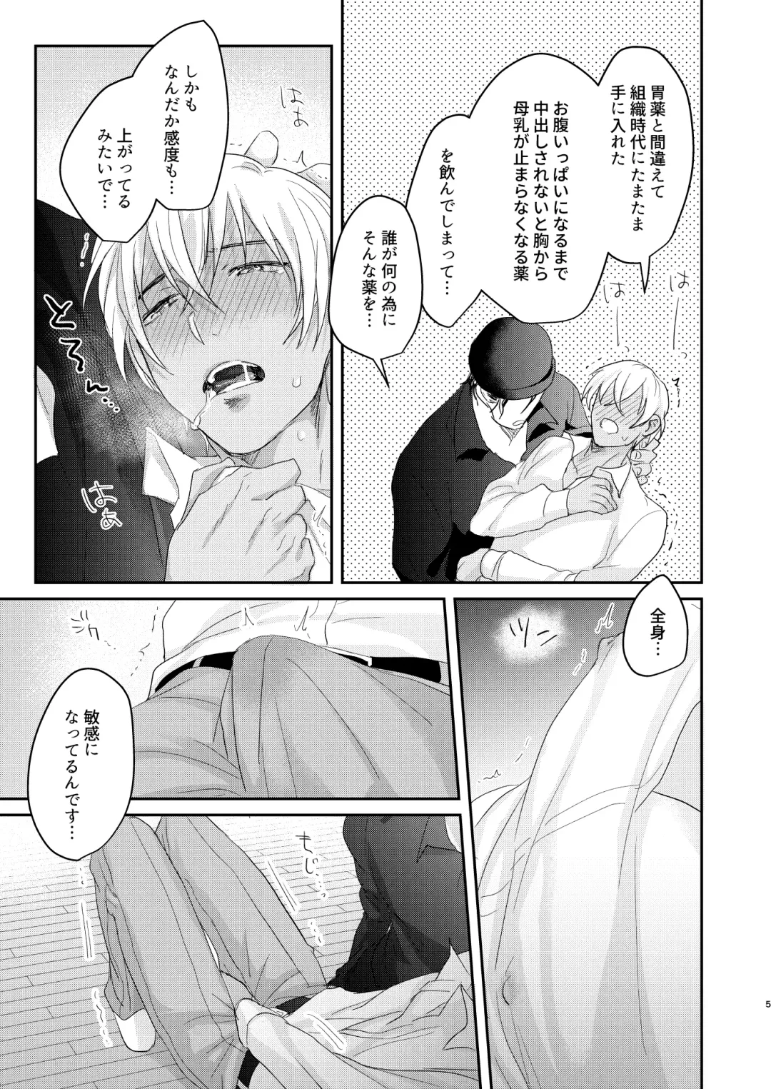 [Sanchiku] Toro Toro Book Fhentai - Page 4