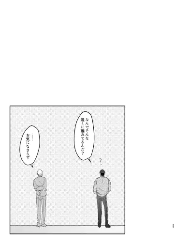 [Sanchiku] Toro Toro Book Fhentai - Page 24