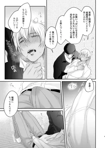 [Sanchiku] Toro Toro Book Fhentai - Page 4