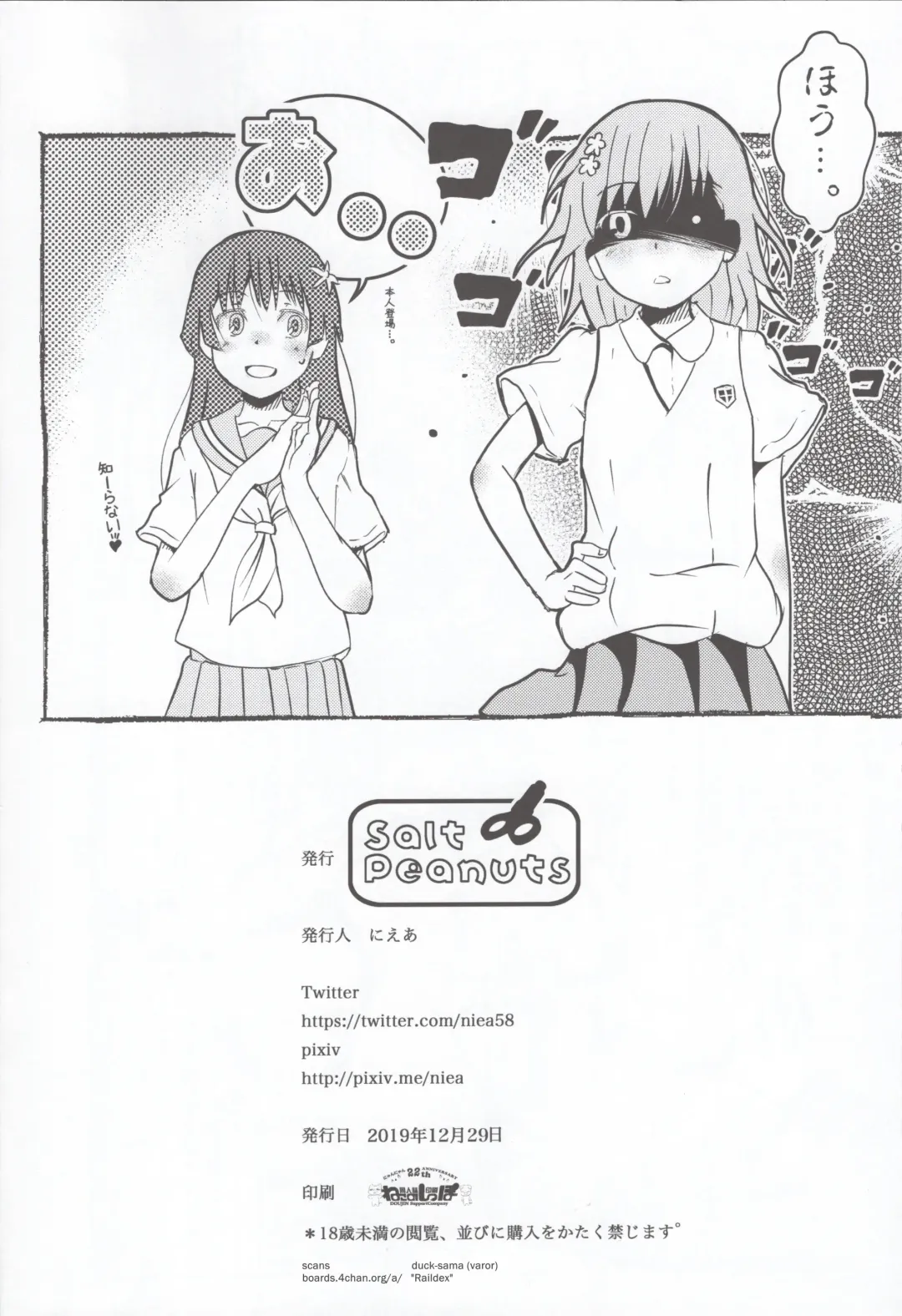 [Niea] Electric Girlland 1.0 Fhentai - Page 25