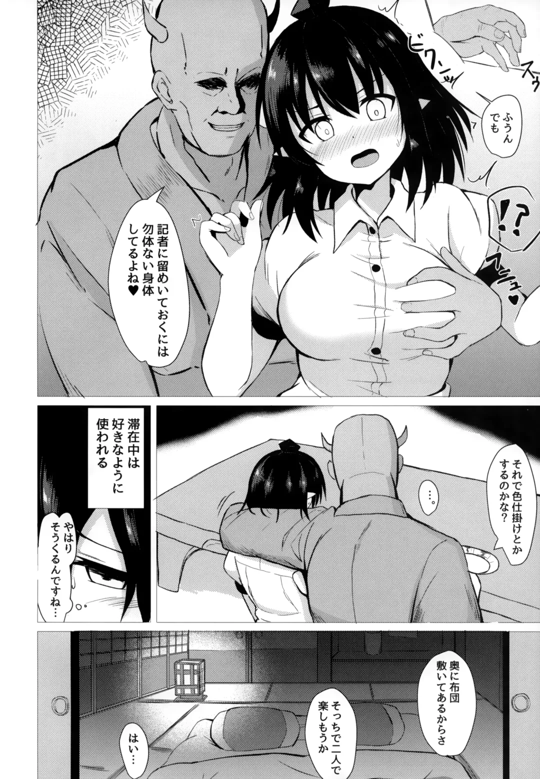 [Tksand] Aya Hame Fhentai - Page 5