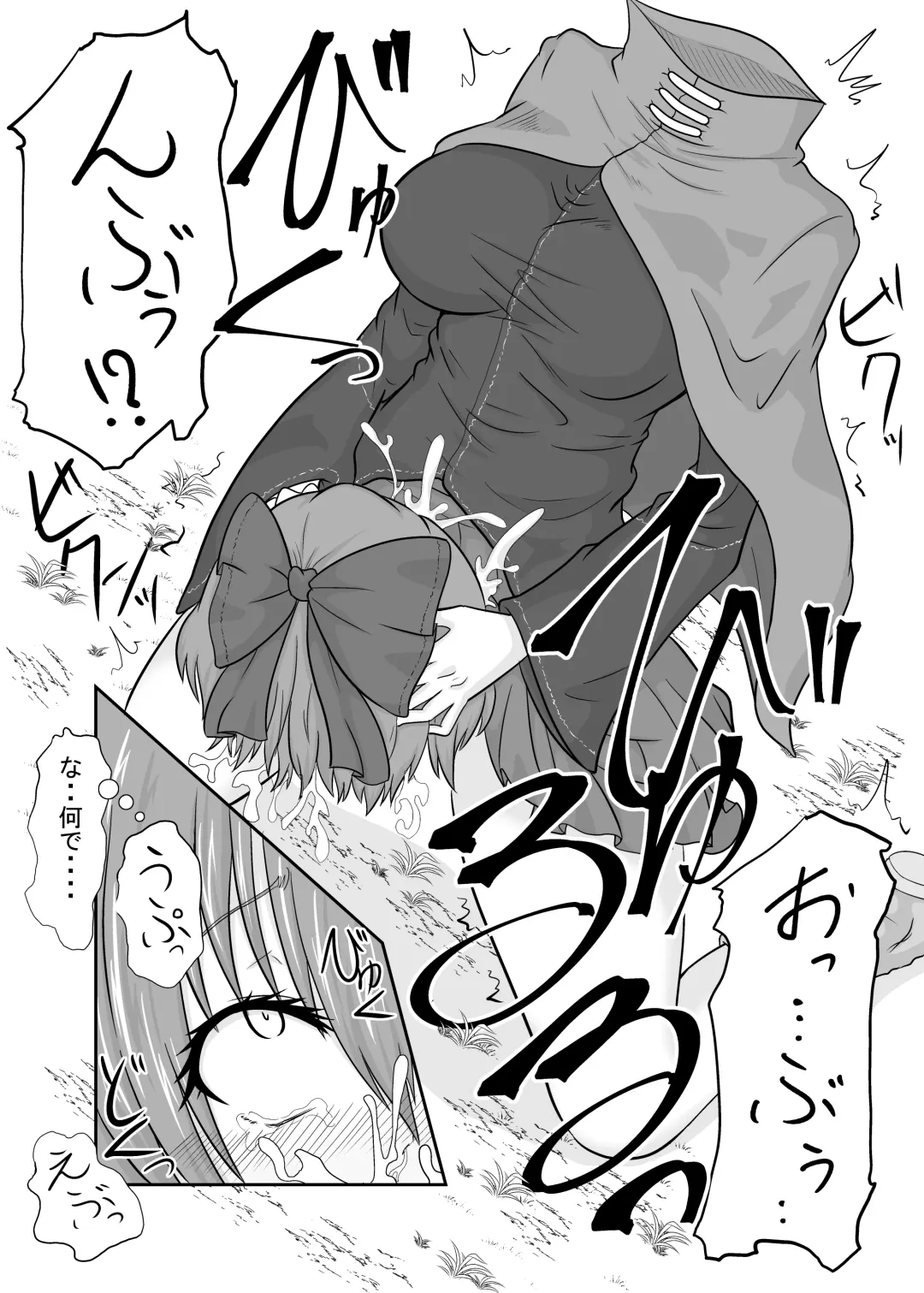 [Aju] Futanari Pandemic ~San~ Fhentai - Page 16