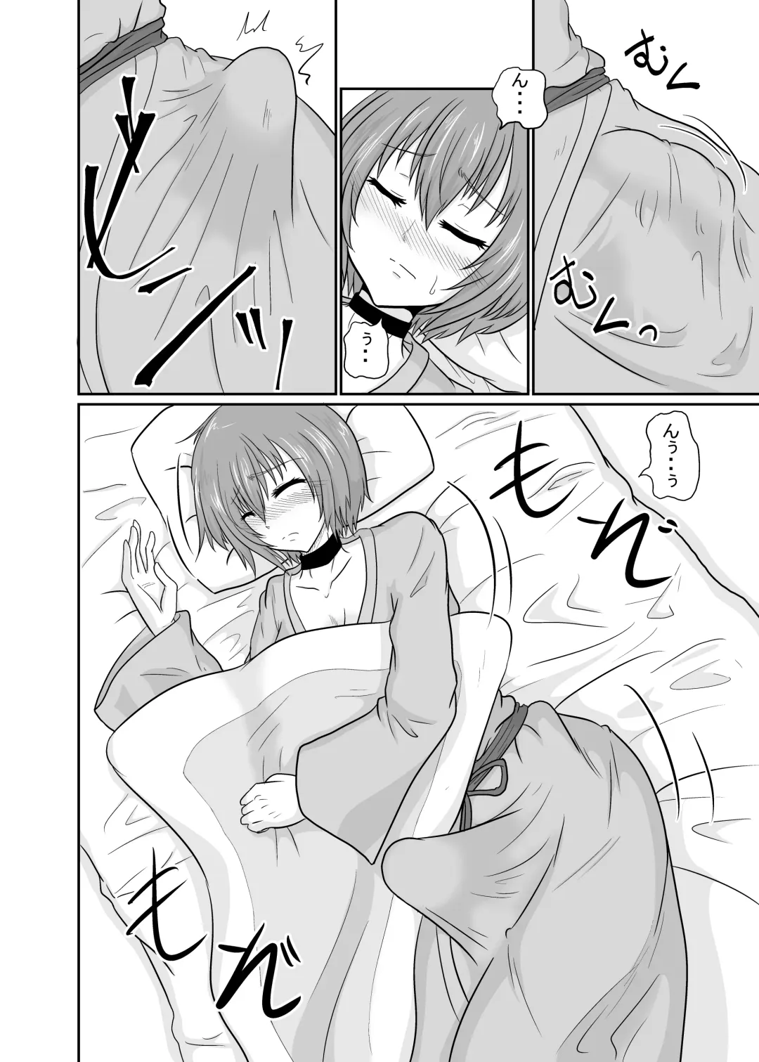 [Aju] Futanari Pandemic ~San~ Fhentai - Page 3