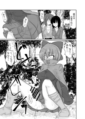 [Aju] Futanari Pandemic ~San~ Fhentai - Page 10