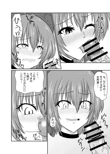 [Aju] Futanari Pandemic ~San~ Fhentai - Page 13