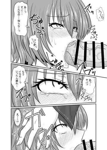 [Aju] Futanari Pandemic ~San~ Fhentai - Page 15