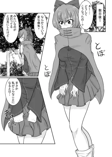 [Aju] Futanari Pandemic ~San~ Fhentai - Page 6