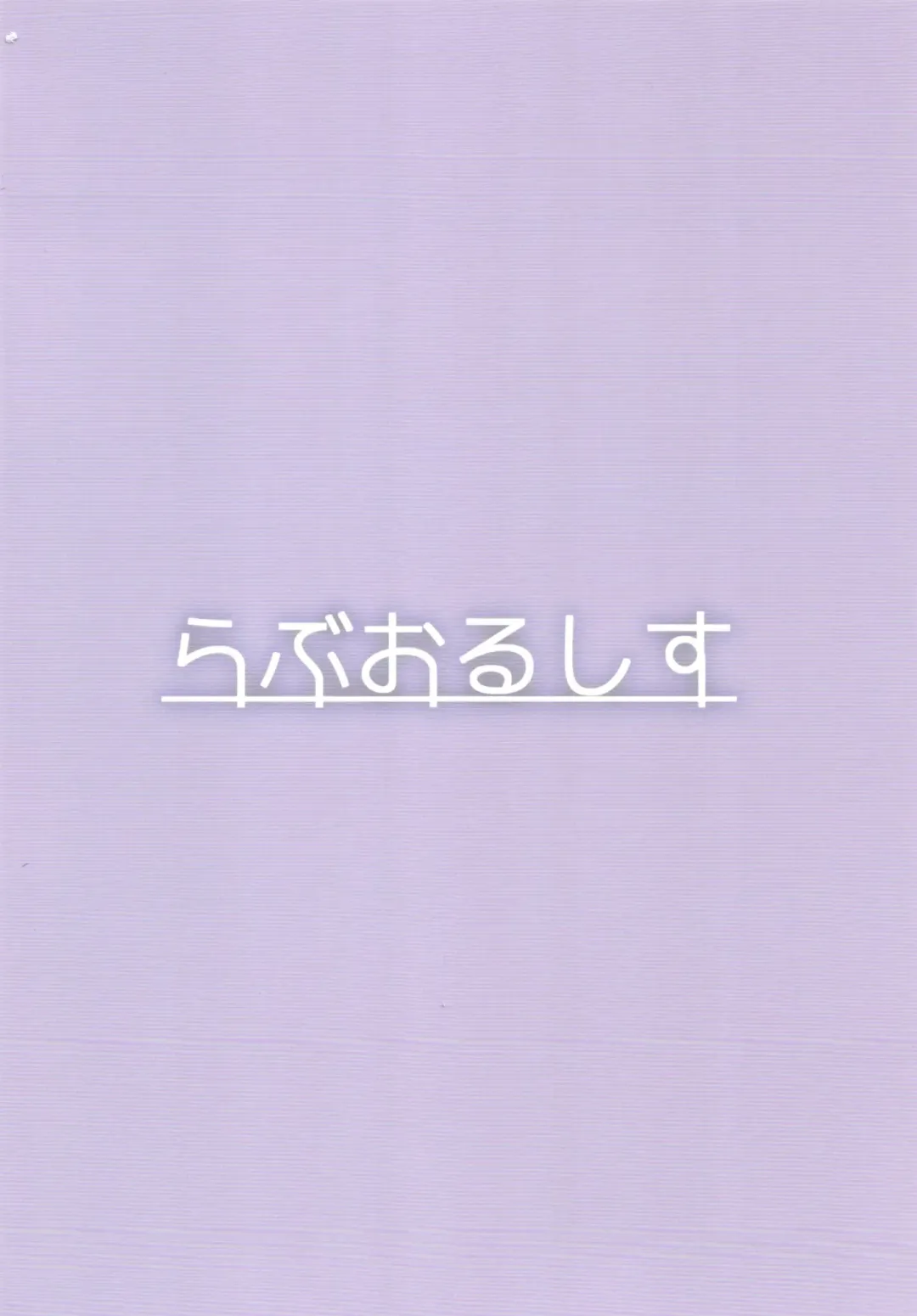 [Getsuyou Yasumi.] Hearty Hybrid Household Fhentai - Page 28