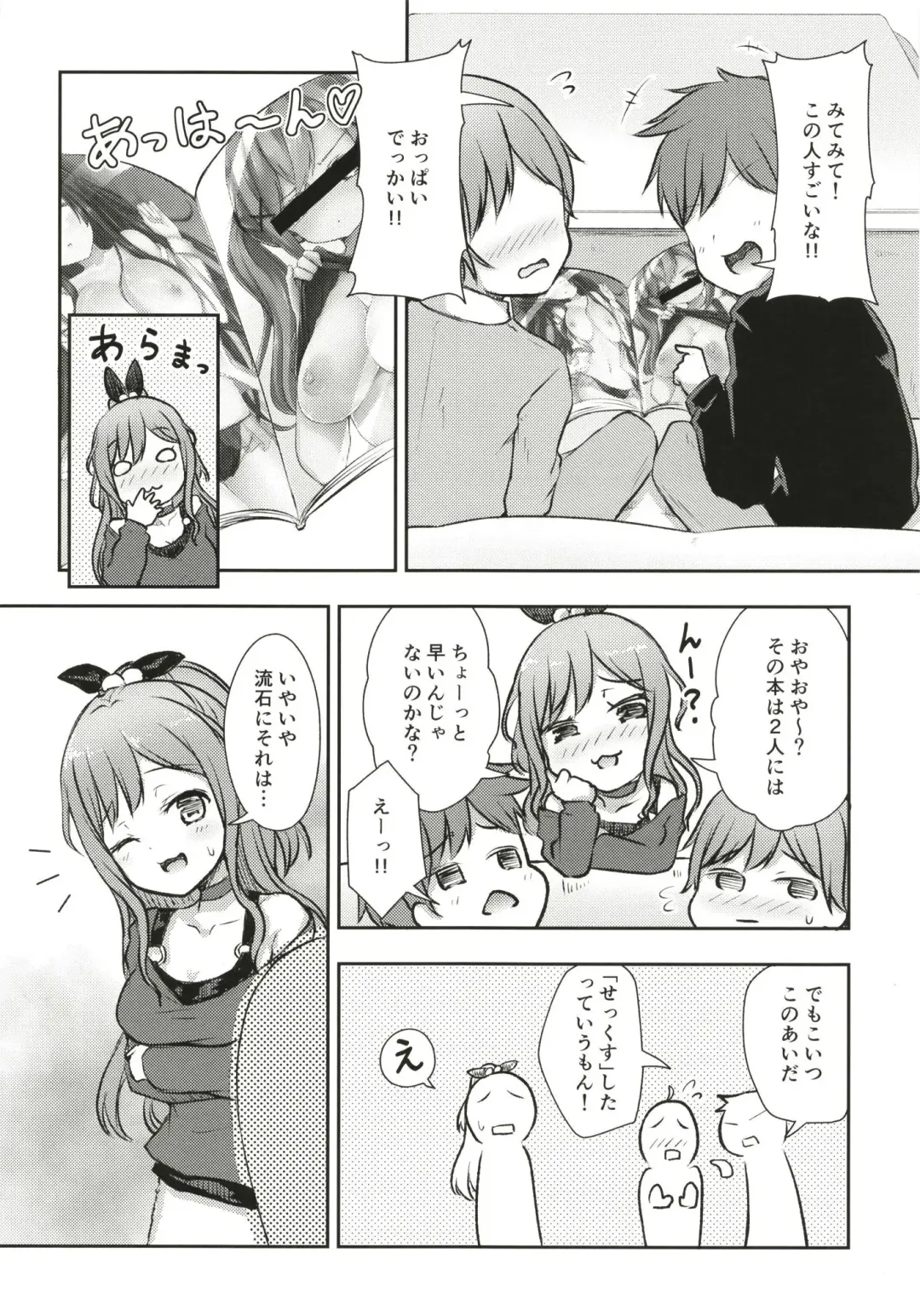 [Getsuyou Yasumi.] Hearty Hybrid Household Fhentai - Page 4