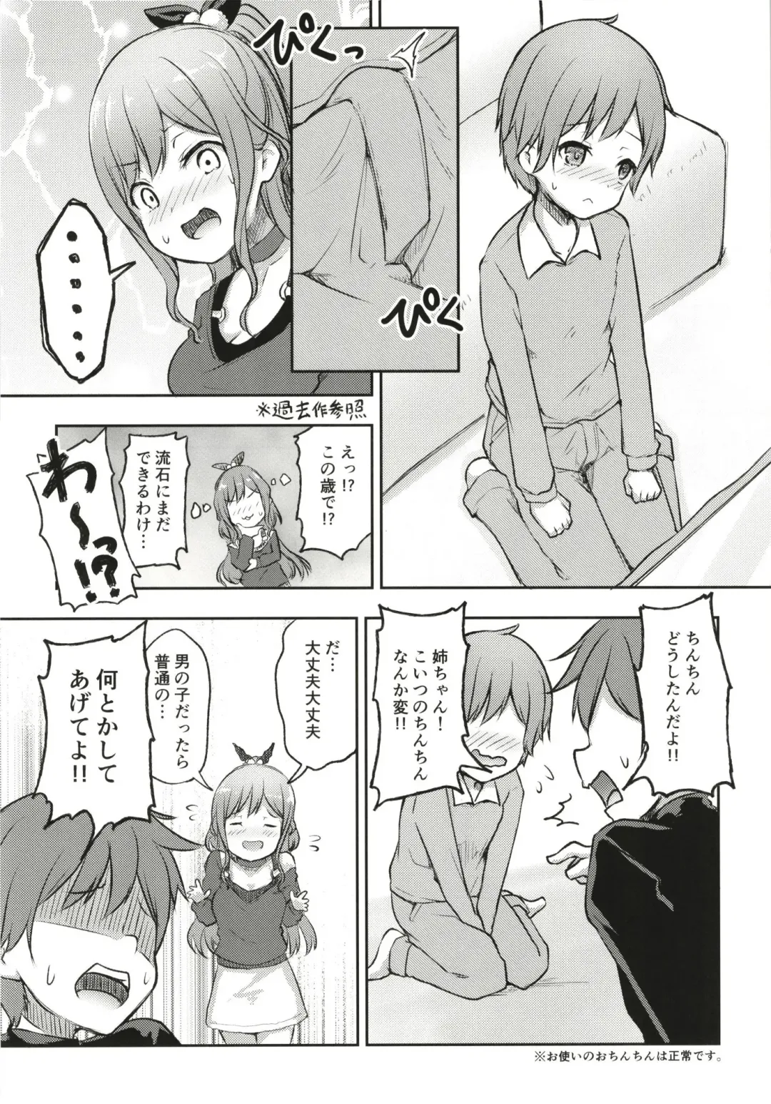 [Getsuyou Yasumi.] Hearty Hybrid Household Fhentai - Page 5