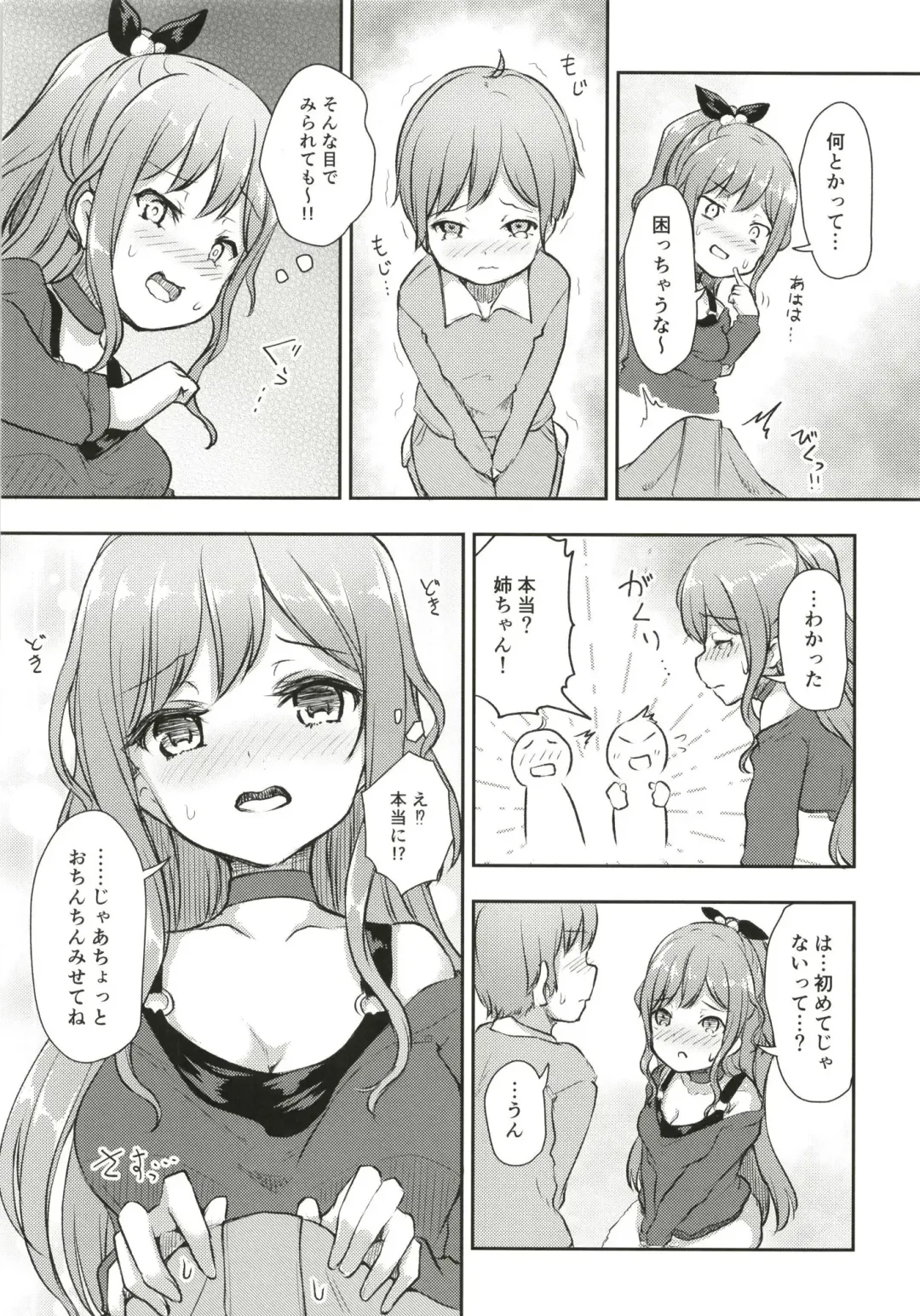 [Getsuyou Yasumi.] Hearty Hybrid Household Fhentai - Page 6