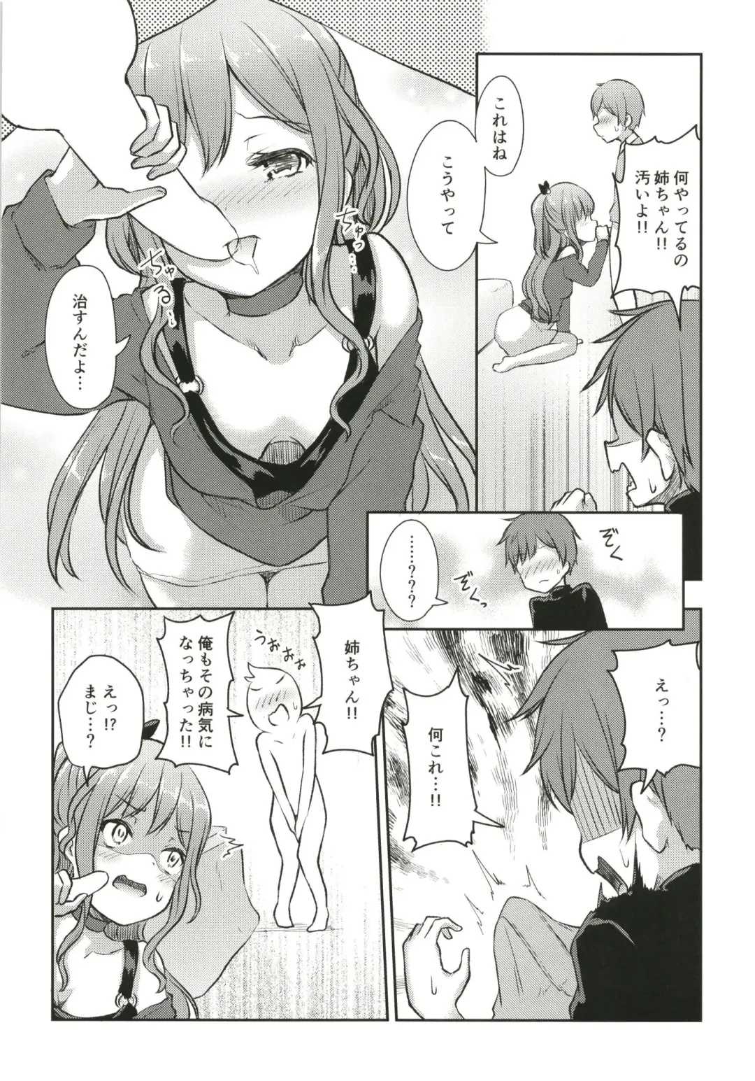 [Getsuyou Yasumi.] Hearty Hybrid Household Fhentai - Page 8