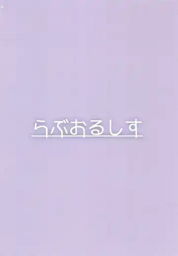 [Getsuyou Yasumi.] Hearty Hybrid Household Fhentai - Page 28