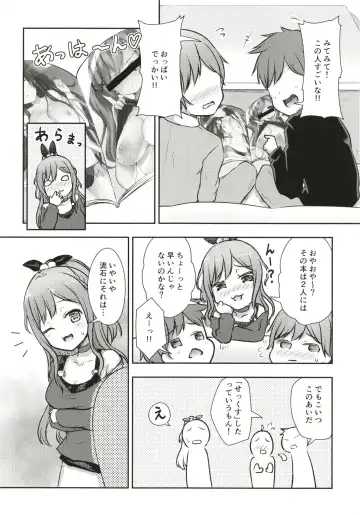 [Getsuyou Yasumi.] Hearty Hybrid Household Fhentai - Page 4