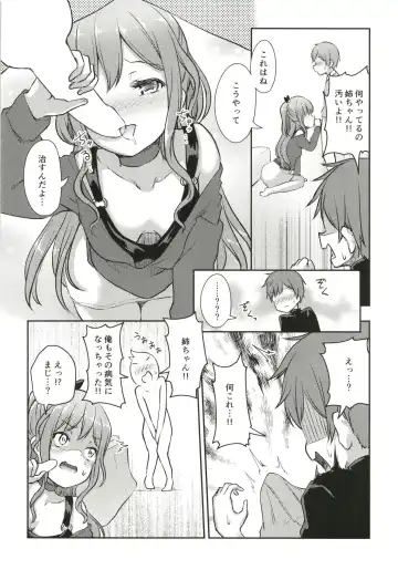 [Getsuyou Yasumi.] Hearty Hybrid Household Fhentai - Page 8