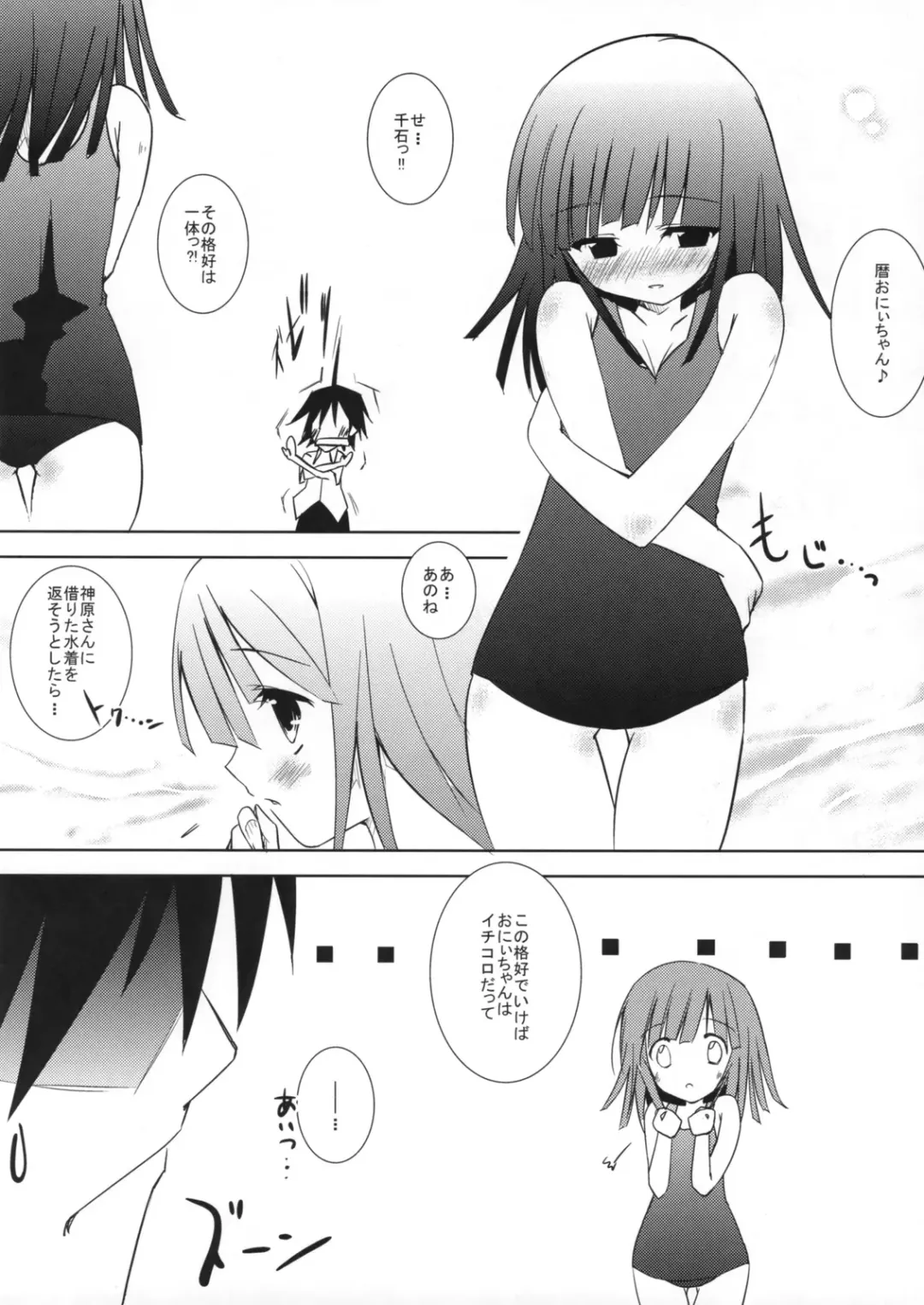 [Akenotsuki Renya] Nadeko, Tore. Fhentai - Page 2