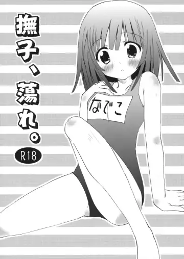 Read [Akenotsuki Renya] Nadeko, Tore. - Fhentai