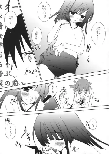 [Akenotsuki Renya] Nadeko, Tore. Fhentai - Page 3