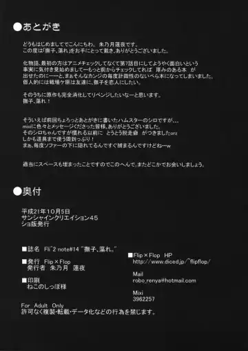 [Akenotsuki Renya] Nadeko, Tore. Fhentai - Page 6