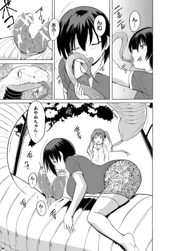 [Chiba Tetsutarou] Shunkan Ch. 2 Fhentai - Page 11