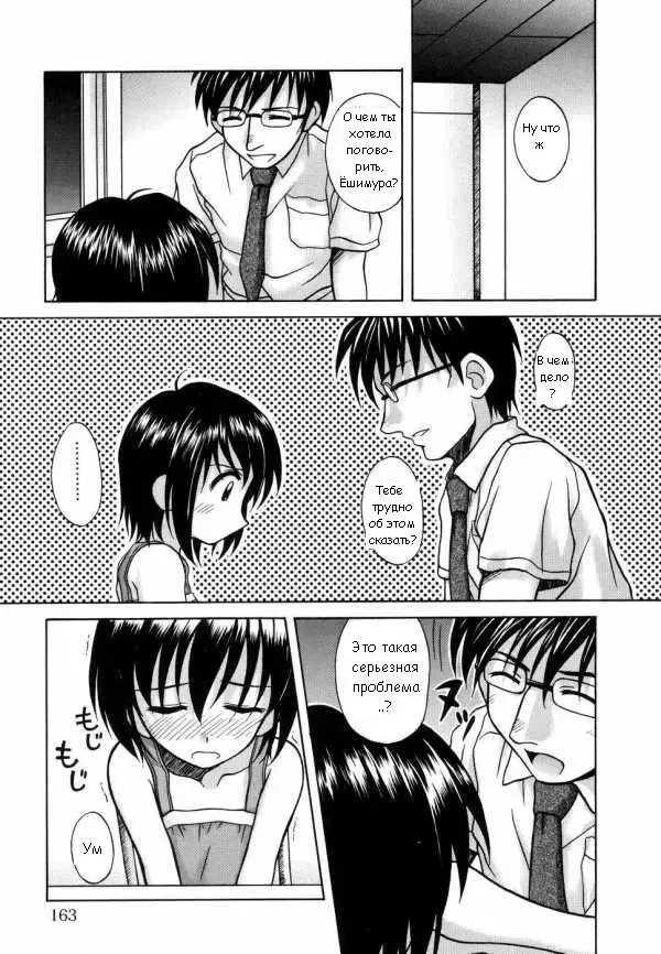 [Nanana Nana] Проигранное пари Fhentai - Page 3