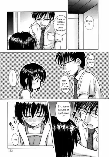 [Nanana Nana] Проигранное пари Fhentai - Page 3