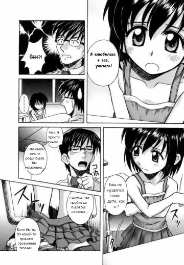 [Nanana Nana] Проигранное пари Fhentai - Page 4