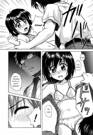 [Nanana Nana] Проигранное пари Fhentai - Page 6