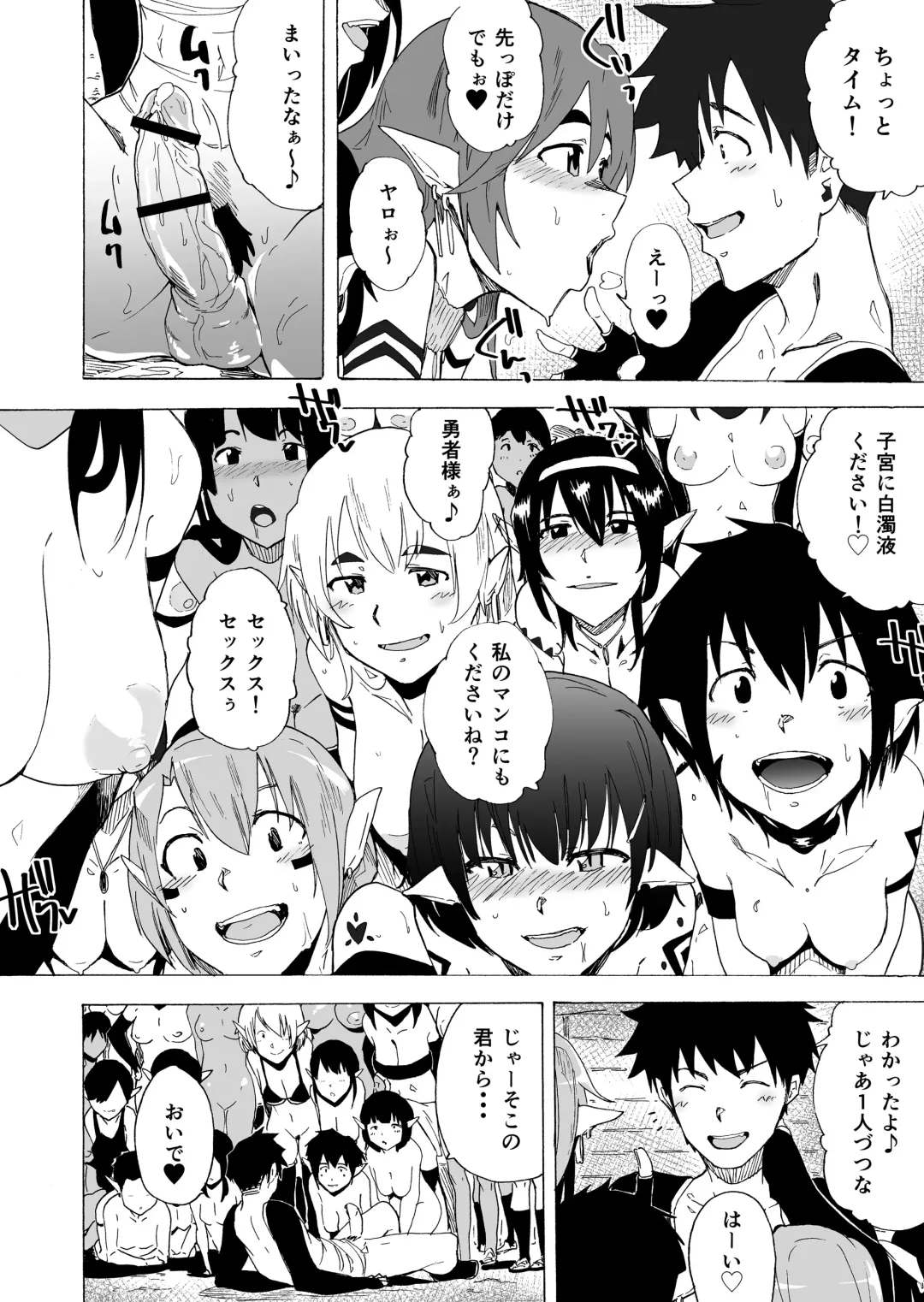 [Kizuki Rei] Zetsurin Yuusha to Hatsujou Elf Mura Fhentai - Page 21