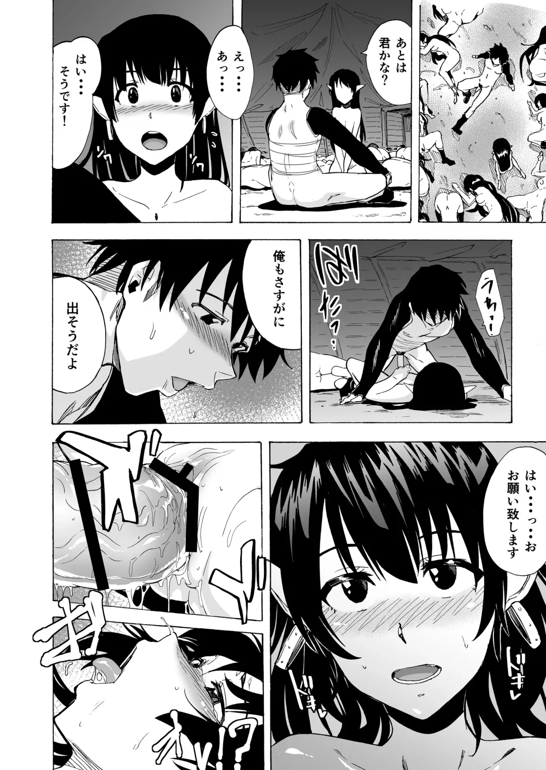 [Kizuki Rei] Zetsurin Yuusha to Hatsujou Elf Mura Fhentai - Page 29