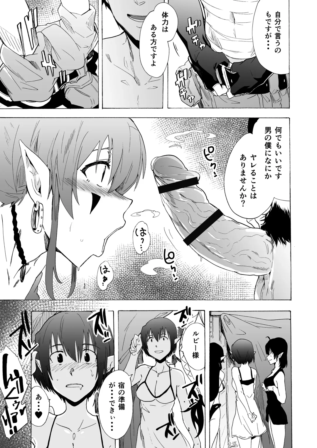[Kizuki Rei] Zetsurin Yuusha to Hatsujou Elf Mura Fhentai - Page 8