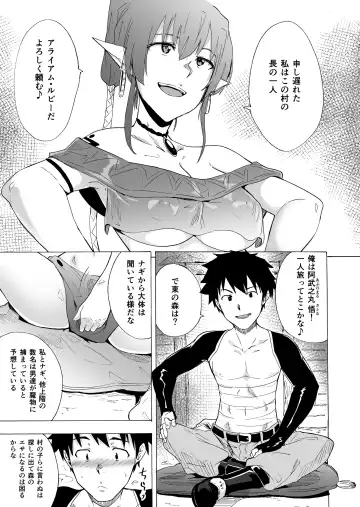 [Kizuki Rei] Zetsurin Yuusha to Hatsujou Elf Mura Fhentai - Page 6