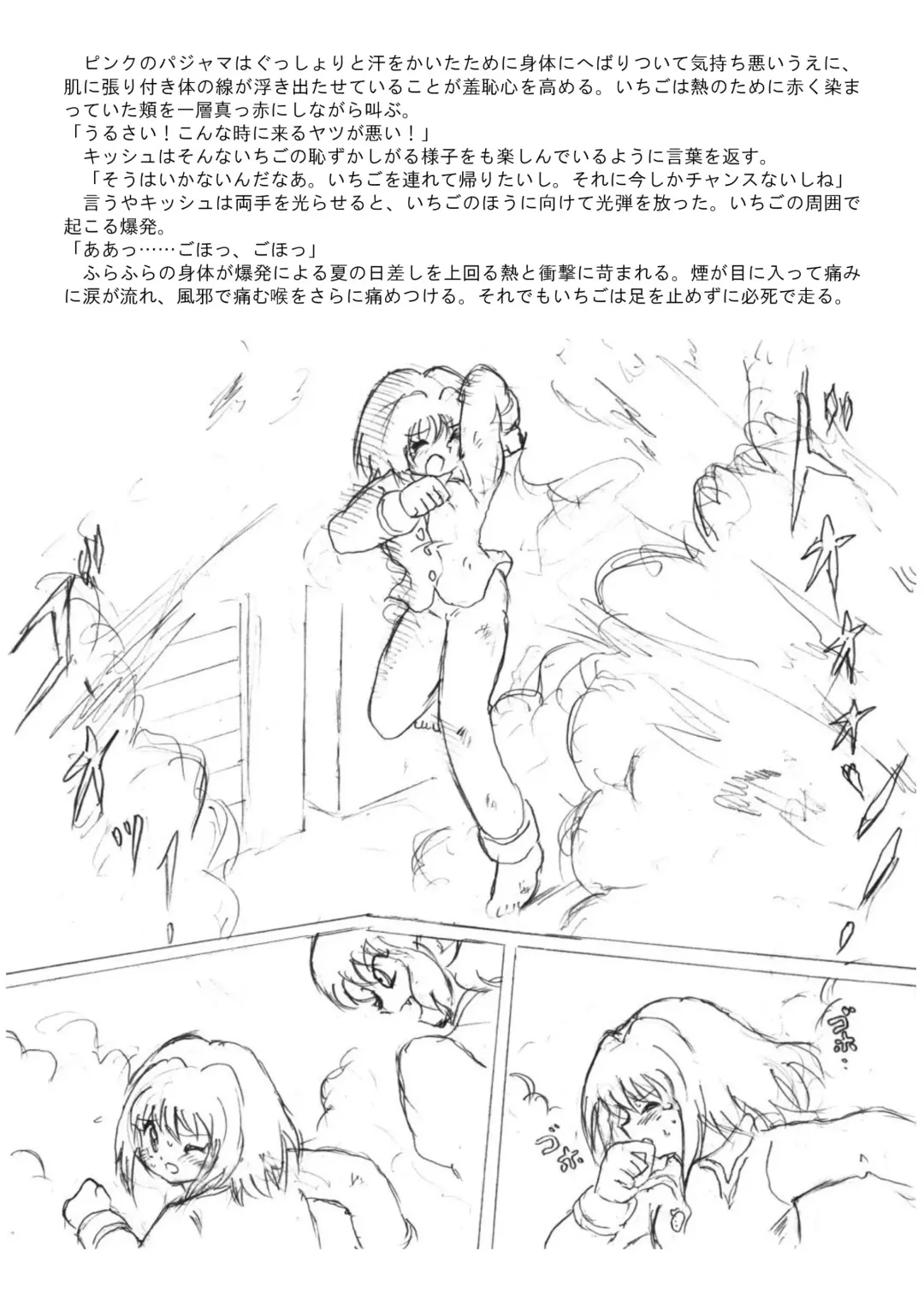 [Tyoujiya] Mew Ichigo Ryona & Ryoujoku Ehon Fhentai - Page 12