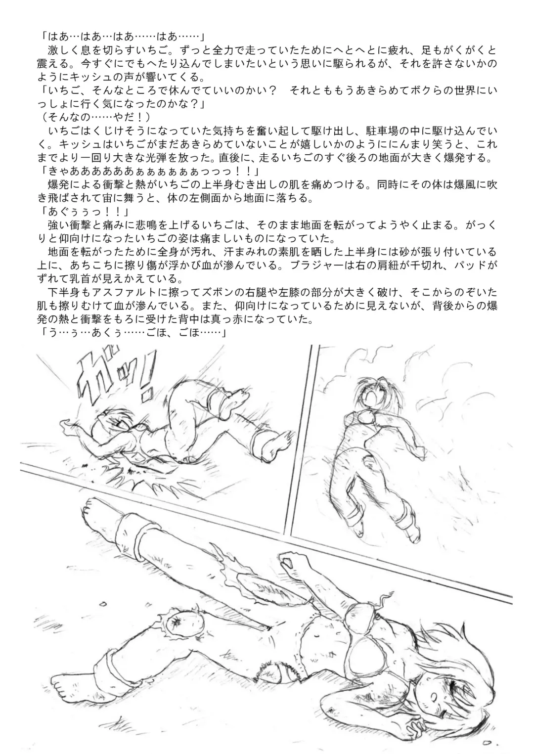 [Tyoujiya] Mew Ichigo Ryona & Ryoujoku Ehon Fhentai - Page 15