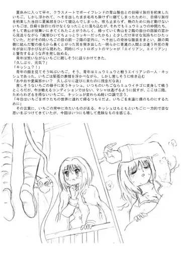 [Tyoujiya] Mew Ichigo Ryona & Ryoujoku Ehon Fhentai - Page 10