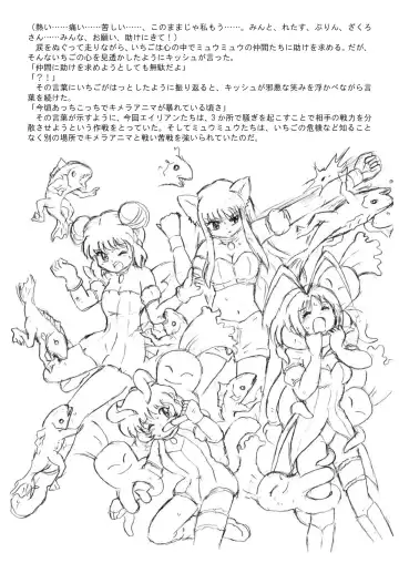 [Tyoujiya] Mew Ichigo Ryona & Ryoujoku Ehon Fhentai - Page 13