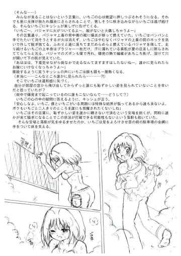 [Tyoujiya] Mew Ichigo Ryona & Ryoujoku Ehon Fhentai - Page 14