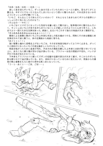 [Tyoujiya] Mew Ichigo Ryona & Ryoujoku Ehon Fhentai - Page 15