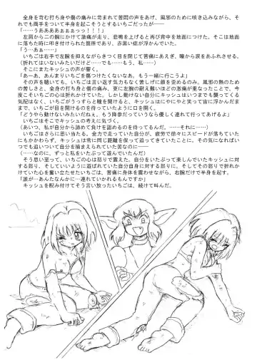 [Tyoujiya] Mew Ichigo Ryona & Ryoujoku Ehon Fhentai - Page 16