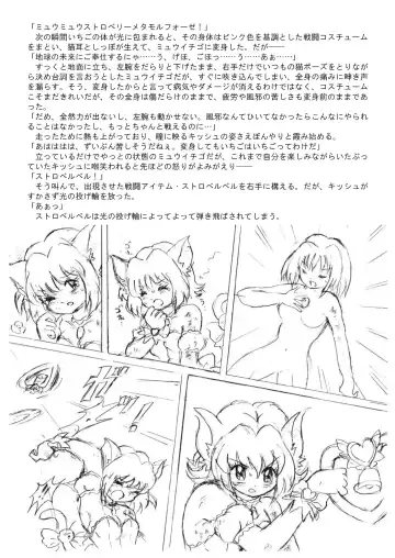 [Tyoujiya] Mew Ichigo Ryona & Ryoujoku Ehon Fhentai - Page 17