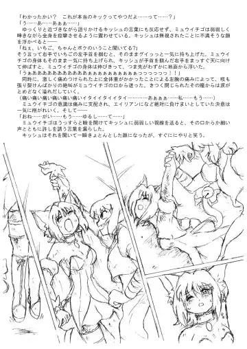 [Tyoujiya] Mew Ichigo Ryona & Ryoujoku Ehon Fhentai - Page 21