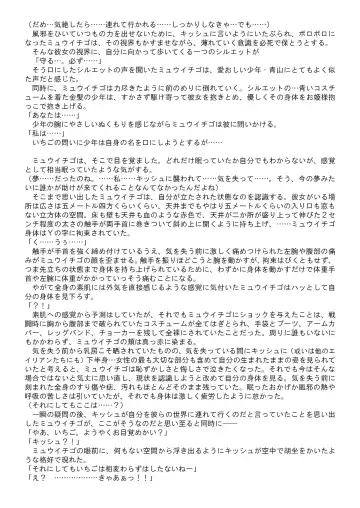 [Tyoujiya] Mew Ichigo Ryona & Ryoujoku Ehon Fhentai - Page 28