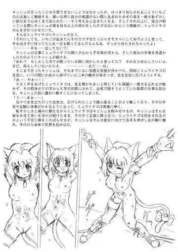 [Tyoujiya] Mew Ichigo Ryona & Ryoujoku Ehon Fhentai - Page 30