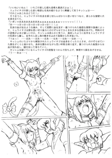 [Tyoujiya] Mew Ichigo Ryona & Ryoujoku Ehon Fhentai - Page 32