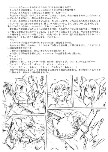 [Tyoujiya] Mew Ichigo Ryona & Ryoujoku Ehon Fhentai - Page 34