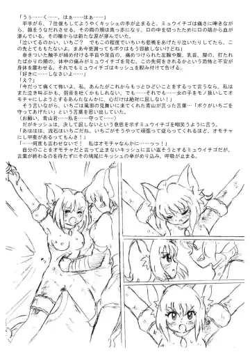 [Tyoujiya] Mew Ichigo Ryona & Ryoujoku Ehon Fhentai - Page 35