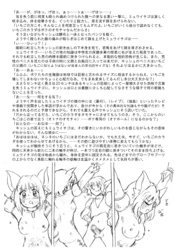 [Tyoujiya] Mew Ichigo Ryona & Ryoujoku Ehon Fhentai - Page 36