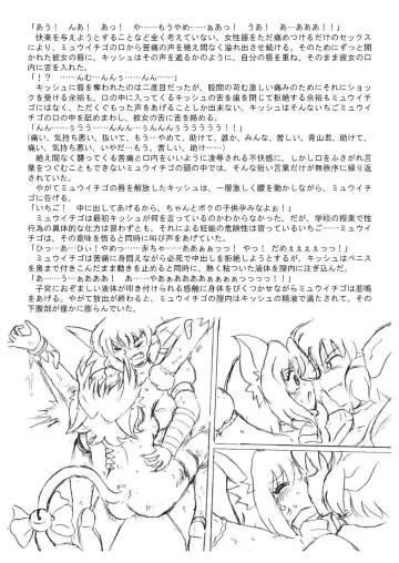 [Tyoujiya] Mew Ichigo Ryona & Ryoujoku Ehon Fhentai - Page 39