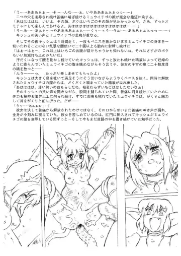 [Tyoujiya] Mew Ichigo Ryona & Ryoujoku Ehon Fhentai - Page 42