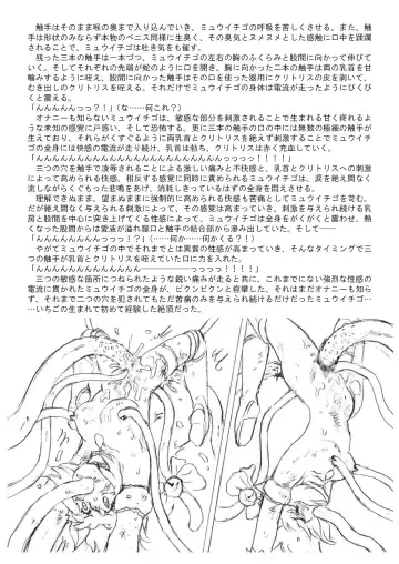 [Tyoujiya] Mew Ichigo Ryona & Ryoujoku Ehon Fhentai - Page 47